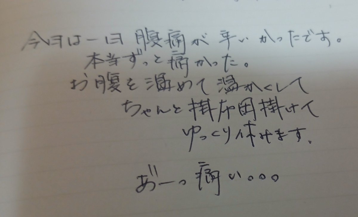 kakkobz's tweet photo. 今日のかっちゃん日記✍

いたい…。 https://t.co/hKnzKAUvL9