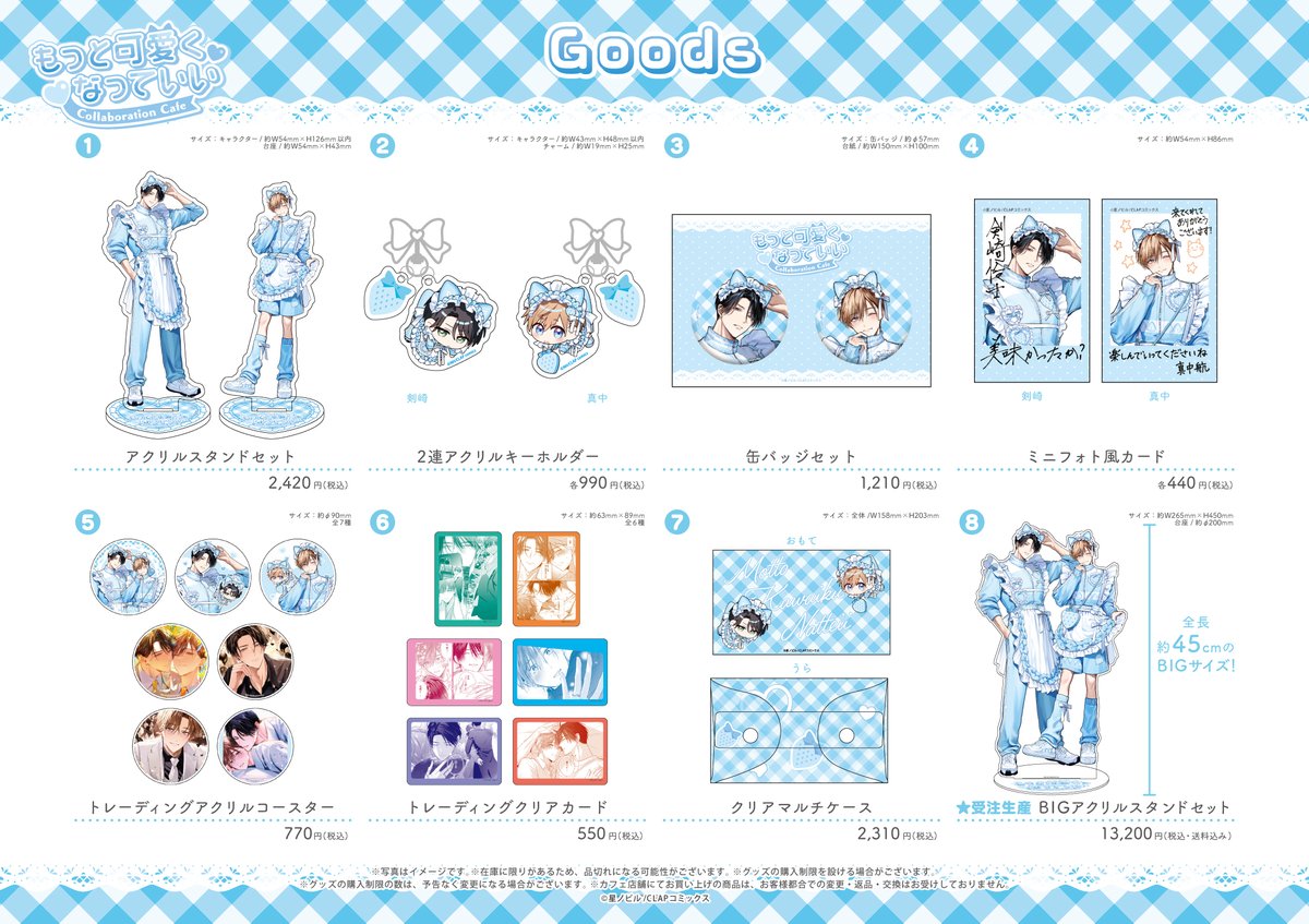 emocafe_collabo's tweet photo. ˖ . ݁𝜗𝜚. ݁₊  ˖  ₊  ˖  . ݁𝜗𝜚. ݁₊

#もっと可愛くなっていい
Collaboration Cafe
　🎀 詳細公開 🎀

˖ . ݁𝜗𝜚. ݁₊  ˖  ₊  ˖  . ݁𝜗𝜚. ݁₊

メニュー・グッズ・プレゼント情報を公開🩵

＼10/9(金)19:00〜ご予約受付開始🌟／

🏠店舗：#emocafe 原宿店
📅開催期間：10/15(木)〜11/3(火・祝)
🔗HP：https://t.co/yNeDFkJz8U

さらに、大阪での開催も決定🎊
開催期間は後日お知らせいたします📢
どうぞお楽しみに🎀

#星ノビル（@hoshi_nbl）先生