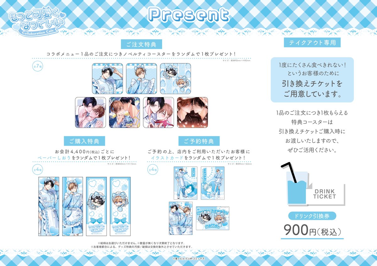 emocafe_collabo's tweet photo. ˖ . ݁𝜗𝜚. ݁₊  ˖  ₊  ˖  . ݁𝜗𝜚. ݁₊

#もっと可愛くなっていい
Collaboration Cafe
　🎀 詳細公開 🎀

˖ . ݁𝜗𝜚. ݁₊  ˖  ₊  ˖  . ݁𝜗𝜚. ݁₊

メニュー・グッズ・プレゼント情報を公開🩵

＼10/9(金)19:00〜ご予約受付開始🌟／

🏠店舗：#emocafe 原宿店
📅開催期間：10/15(木)〜11/3(火・祝)
🔗HP：https://t.co/yNeDFkJz8U

さらに、大阪での開催も決定🎊
開催期間は後日お知らせいたします📢
どうぞお楽しみに🎀

#星ノビル（@hoshi_nbl）先生