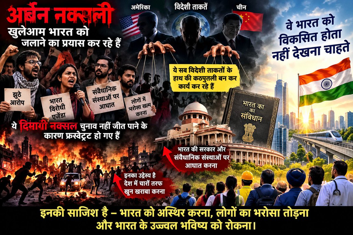 padmesh475952's tweet photo. #BHRATWONTBURN 
#WomensCricket
#शास्त्रार्थ_का_शंखनाद_क़िस्त2
#VasudhaivaKutumbakam
#DhruvaSarja

The Western Deep State's conspiracy to break Bharat has been fully exposed; the exact same script that succeeded in Bangladesh and Nepal is now being replicated in India.@RahulGandhi has lost his mental balance due to repeated electoral defeats. The citizens of the country will firmly counter any attempt to set India ablaze. It is the public, not the government, that will now deal with these 'intellectual Naxals'.