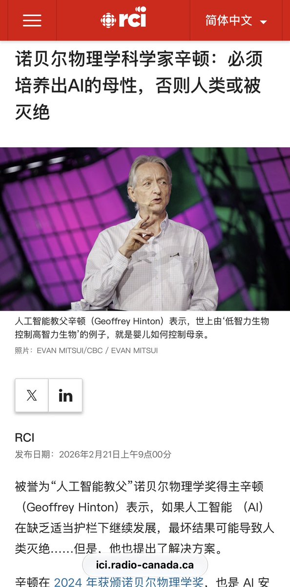 [閒聊] 諾貝爾獎得主: 人類必須激發AI母性 - 希洽 - PTT.BEST 批踢踢爆文