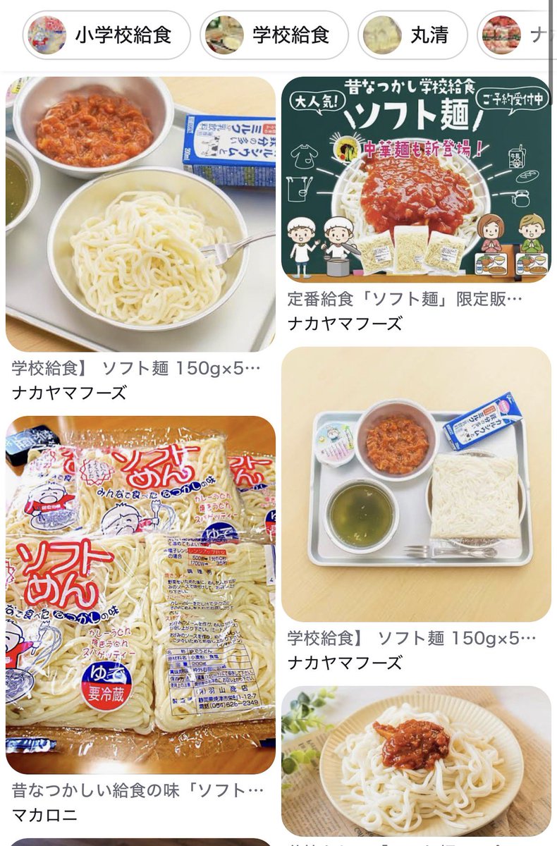 m_pon_kan's tweet photo. 娘の給食に麺が全然ないので『ソフト麺好きだったなぁ…』とボヤいたら夫が『ソフト麺？何それ？西日本だけじゃないの？』とか言って来たんですけど、給食の定���でしたよね⁉️
全部ドボンして溢れさせる派と食べる前に割って1/2に割る派と1/4に割る派がいるあのソフト麺は全国共通ですよねええ⁉️⁉️ https://t.co/19rXXSAy6X