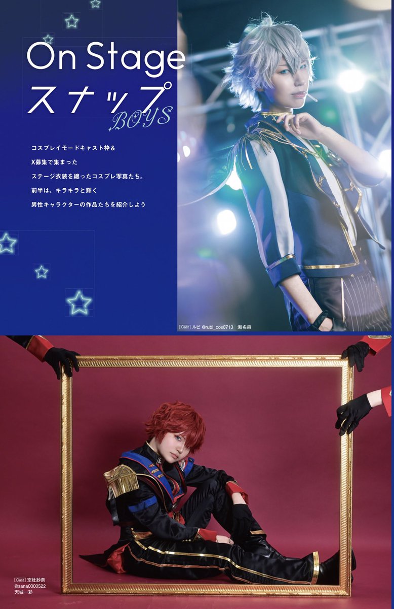 rubi_cos0713's tweet photo. 📣【告知】

本日✨10/6(火)発売
 #COSPLAYMODE 12月号

私の #ステージコスモスナップ 投稿のお写真がなんと…！
 #COSPLAYMODECAST 枠で誌面採用されました📸

ぜひご覧ください☺️✨

⬇️Amazon
https://t.co/ZYihYcqljO https://t.co/iRFfWkfM3H