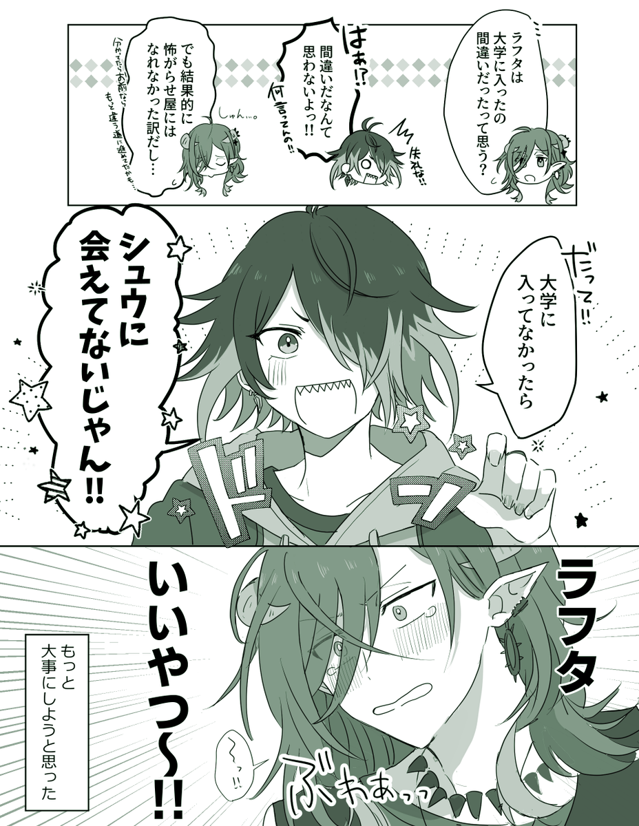kanata42splk's tweet photo. ラフタ＆シュウ

※MU本編の世界線の２人

 #スパリクファンアート https://t.co/AILvHNhxL0