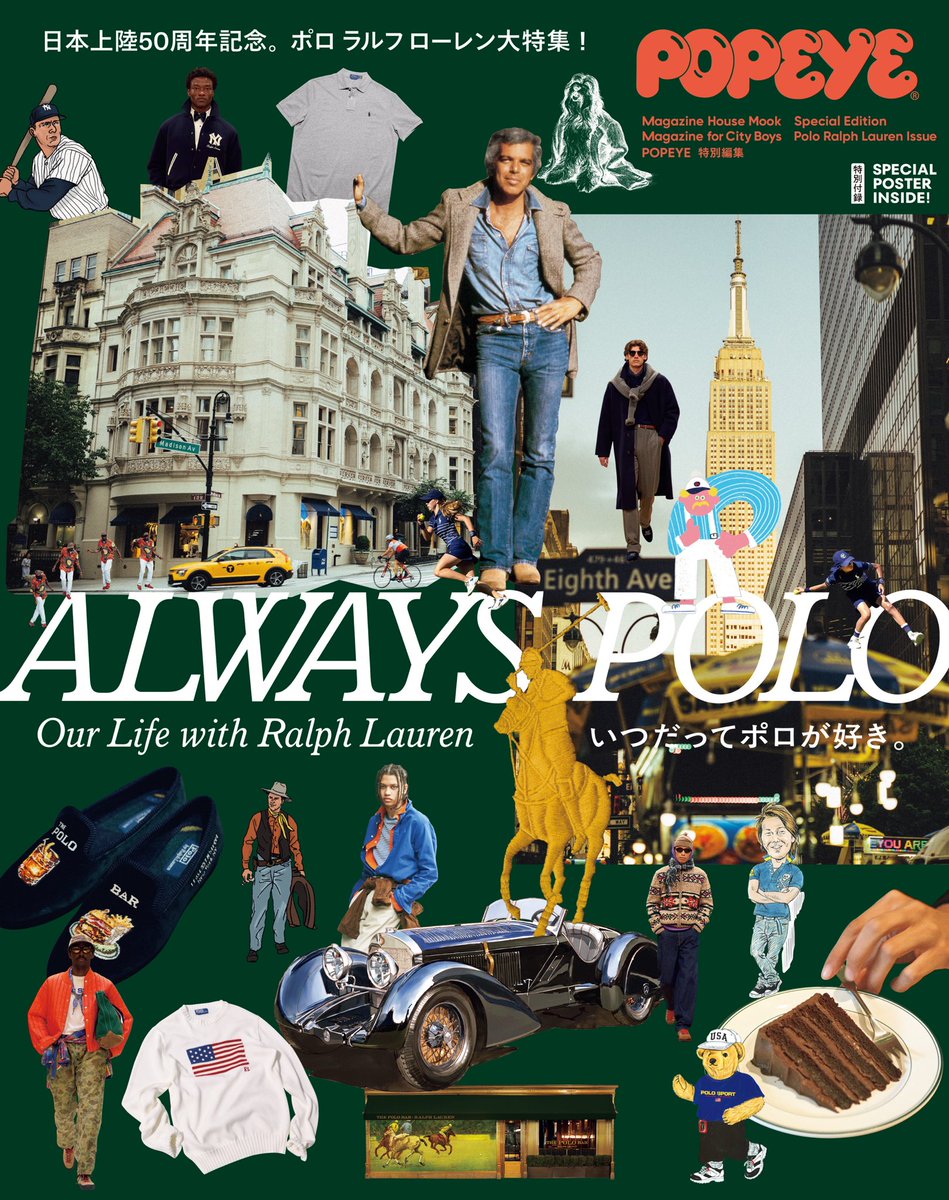 POPEYE_Magazine's tweet photo. ポロ ラルフ ローレンを1冊まるごとどーんと特集したMookが、本日発売！！
タイトルは「ALWAYS POLO　いつだってポロが好き」。

実は今年、ラルフ ローレンが日本に上陸してちょうど50年目。そしてもちろんPOPEYEは今年が創刊50年。つまりつまり、日本におけるラルフ ローレンとPOPEYEは、ともに1976年にシティボーイにセイハローして、同じように時代をくぐりぬけてきたのでした。

そしていまでもきっと、シティボーイもシティガールも、何かひとつはきっと着ている。これはなんだかすごいことだ。
というわけで、ラルフ ローレンの歴史や面白さや、とくにポロ ラルフ ローレンのアイテムやスタイルや、それを生み出してきたミスター・ラルフ・ローレンの夢を実現するマジカルな力のことを、今、あらためて知るために。ニューヨークも東京も駆け回って作った、ボリュームたっぷりの一冊になりました。

特別付録は、ブルース・ウェバーが撮影した、とってもキュートなポートレイト（ワンちゃん）のポスターです！

#popeyemagazine
#ALWAYSPOLO
