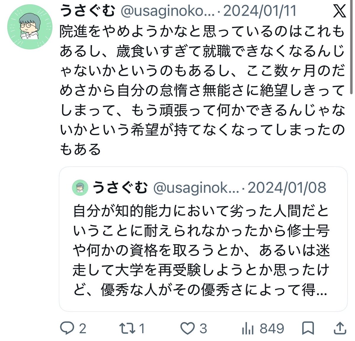 hiroshikrce's tweet photo. @usaginokomorebi 「東京から離れたくはないしキラキラはしたいけど自己実現できるほどの能力も熱量もないし就活は嫌だけど田舎に帰って地元でちゃんと人生するのもましてや土方仕事なんかするのは行き着く果てすぎてイヤだよ〜！」

を「追い出し部屋」とか「社会は『無能は死ね』と言ってる」とは言わねーのよ https://t.co/HjsNSnslkO