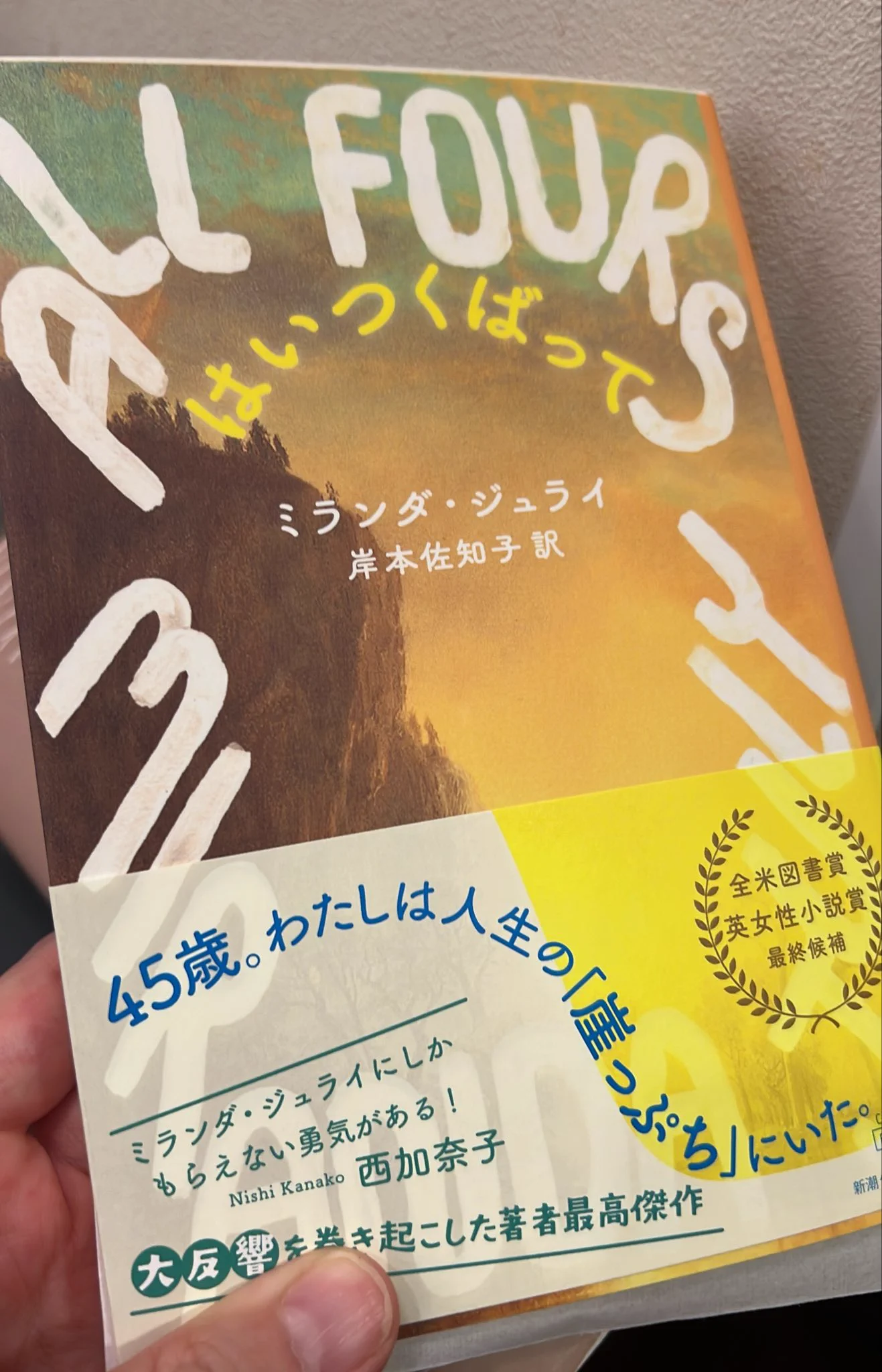 能町みね子🏳️‍🌈 on X: 