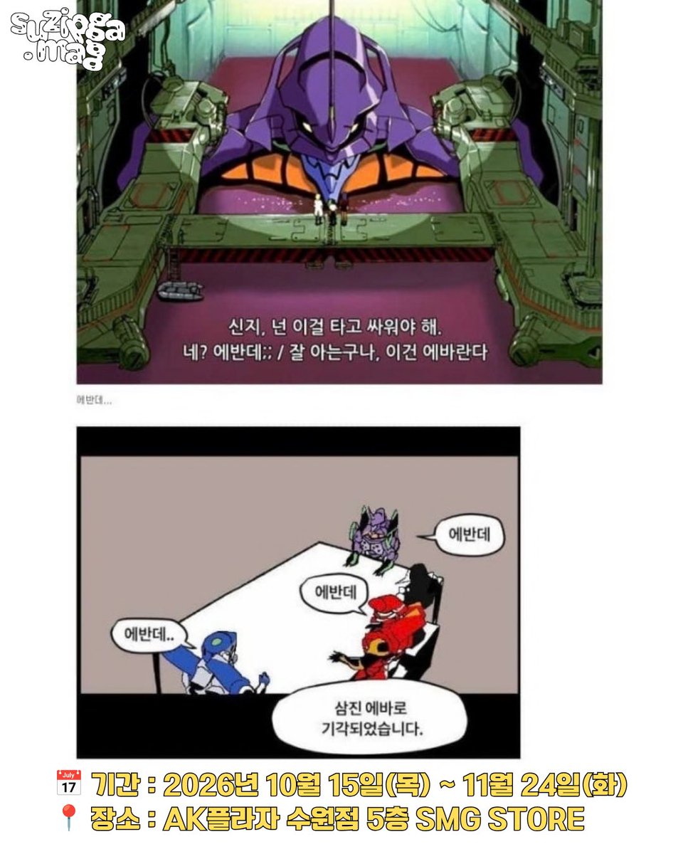 suzipgamag tweet picture