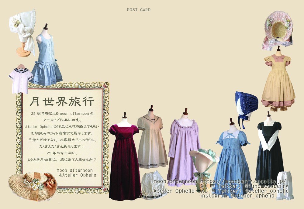 atelier_ophelia's tweet photo. 《イベントのお知らせ》
25周年を迎えるmoon afternoon(@hanamoonberry )様と合同で、年末に京都・東京の２拠点で展示会を開催します✨

◎京都展　2026.11/13-15
　会場︰ライト商會 @WrightShokai
　Galleryピレネー通り(11/14・15のみ)

◎東京展　2026.12.5-6
　会場︰オタンジャディス

詳細⇩ https://t.co/ic4oLmIWSd
