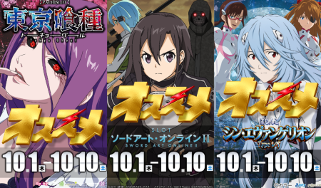 hagitouMGR's tweet photo. ⭐⭐⭐⭐⭐⭐⭐
　マルハンが御殿場を
　もっと盛り上げる❗️
⭐⭐⭐⭐⭐⭐⭐

明日1⃣0⃣月7⃣日（水）
⚡イイナ❗️マルハン❗️⚡
🎁賞品入荷予定🎁

🌼静岡マルハン10月月間オススメ機種🌼
✅e東京喰種

👑マルハン萩原東店オススメ機種👑
🔵ぱちんこシン・エヴァンゲリオン
  　　　　　　　～Typeレイ～
🟥L東京喰種
🟩LソードアートオンラインⅡ

明日のご来店もお待ちしております😊