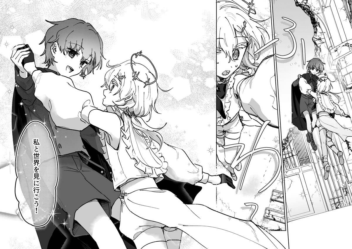 Echo_etoile's tweet photo. 【お知らせ】(1/2)
漫画『双星の絆 - A World Bound by Stars -』をpixivにて全編無料公開しました。
エトとÉcho、ふたりの物語を、これから作品を知ってくださる方にも広く読んでいただけたら嬉しいです。

▼本編
［https://t.co/SoGjxi4L5C］ https://t.co/06PHat7c8h
