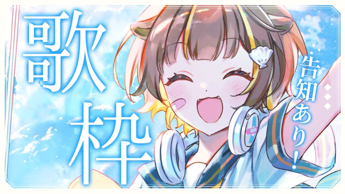 OtonoseRaco's tweet photo. 歌枠しまっせ～🎤
https://t.co/jNKWIF0zpL https://t.co/ndvVZMidbA