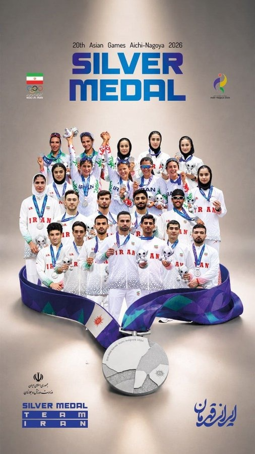 IRANinVATICAN's tweet photo. Congratulazioni agli atleti #iraniani che hanno conquistato medaglie ai #GiochiAsiatici #Aichi_Nagoya_2026! 🏅
Congratulations to the #Iranian medal-winning athletes at the #Aichi_Nagoya_2026 #Asian_Games! https://t.co/1b7eWM7co2
