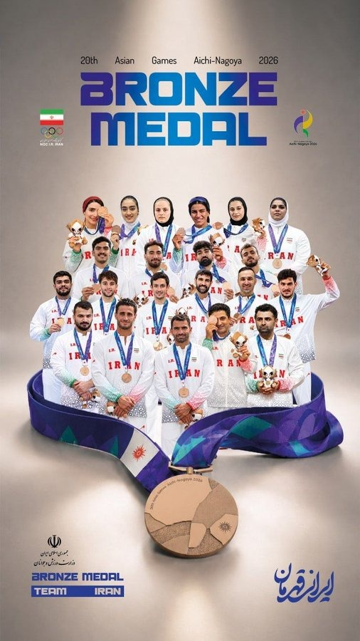 IRANinVATICAN's tweet photo. Congratulazioni agli atleti #iraniani che hanno conquistato medaglie ai #GiochiAsiatici #Aichi_Nagoya_2026! 🏅
Congratulations to the #Iranian medal-winning athletes at the #Aichi_Nagoya_2026 #Asian_Games! https://t.co/1b7eWM7co2