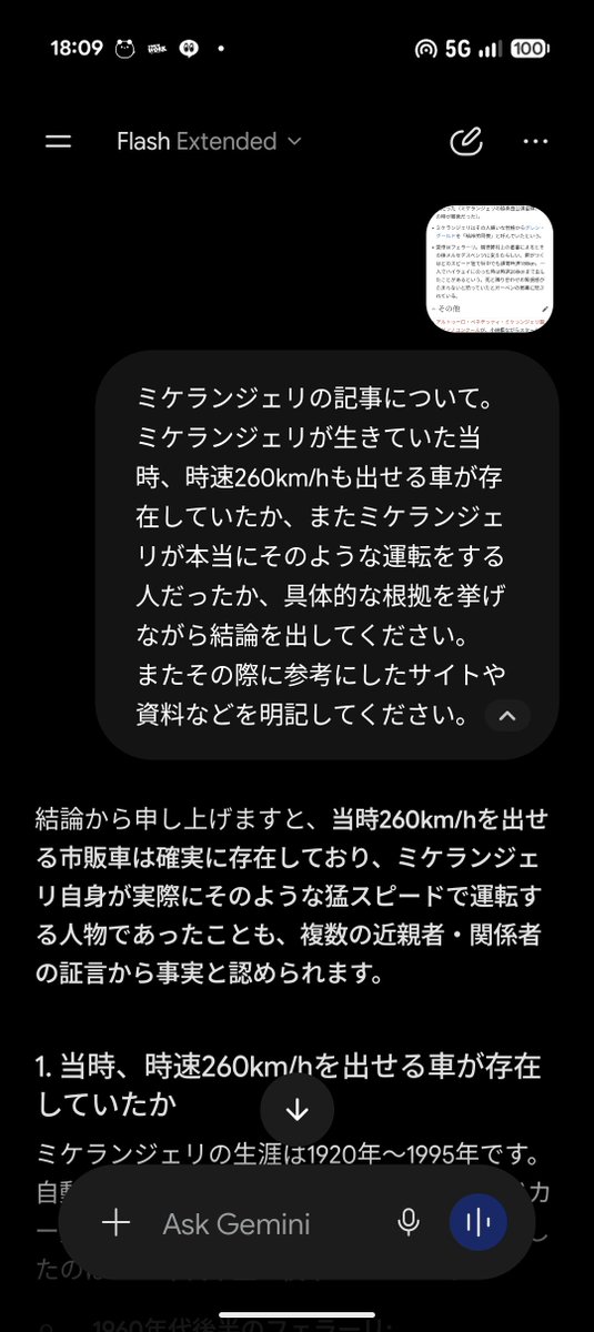 Sirin20126's tweet photo. @evvivalaromagna こちらはAIに聞いてみたものですので全てが正確とは限りませんが、根拠となる出典元を明記した上で考察をしてもらいました。 https://t.co/0fWSu6geoM