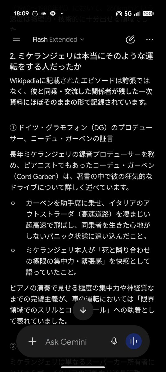 Sirin20126's tweet photo. @evvivalaromagna こちらはAIに聞いてみたものですので全てが正確とは限りませんが、根拠となる出典元を明記した上で考察をしてもらいました。 https://t.co/0fWSu6geoM