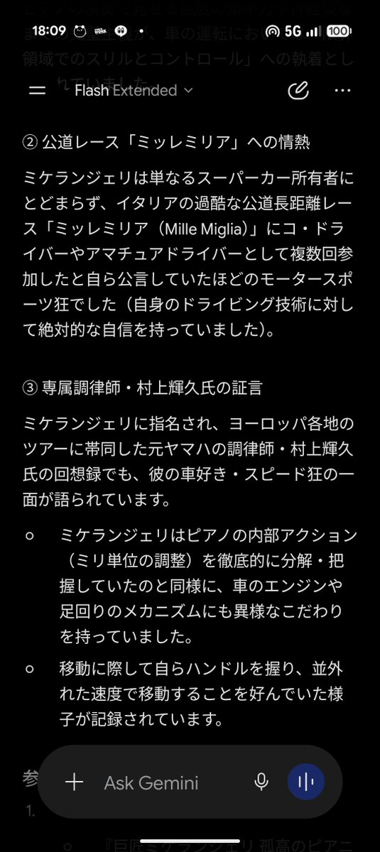 Sirin20126's tweet photo. @evvivalaromagna こちらはAIに聞いてみたものですので全てが正確とは限りませんが、根拠となる出典元を明記した上で考察をしてもらいました。 https://t.co/0fWSu6geoM
