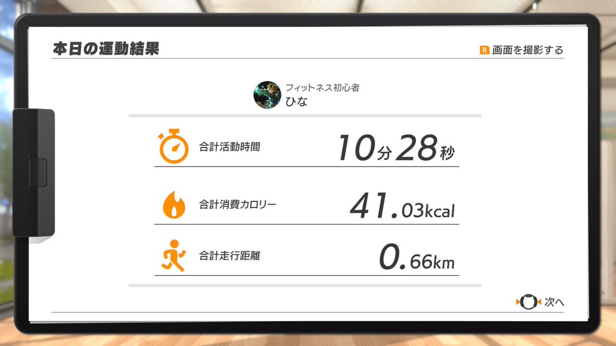 tomovish_2's tweet photo. 先日救急搬送された息子の検査、有休だったのでついて行ったら急遽来週手術が決まり、同意書等記入出来たので行って良かった😂

朝に運動
のんびり寝過ぎて時間なくて
💍10分
🥊デイリー46分

ChatGPTとダイエット開始183日目
-8.0kg
(前日より-0.2kg)

#RingFitAdventure
#FitBoxing3 https://t.co/xi5usrMgzQ