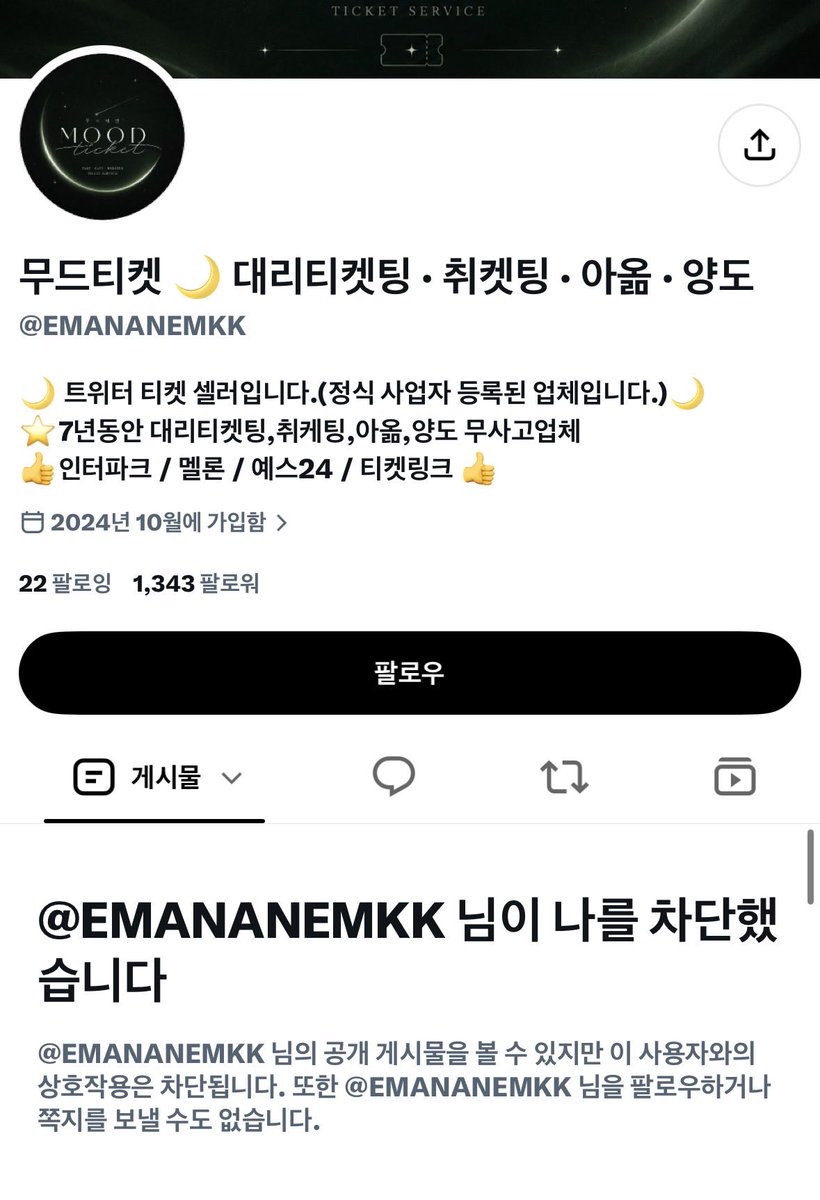 pizzzaiza's tweet photo. #먼작귀 #댈구 #용치마 #용산치이카와 

무드티켓 계정 입금하고 바로 연락 차단하는 사기꾼입니다 거래하지 마세요 

타래로 계좌 적어둘게요 
⚠️ 더치트에 검색해도 안 나오니까 조심하세요 https://t.co/LRkxFsXHtq