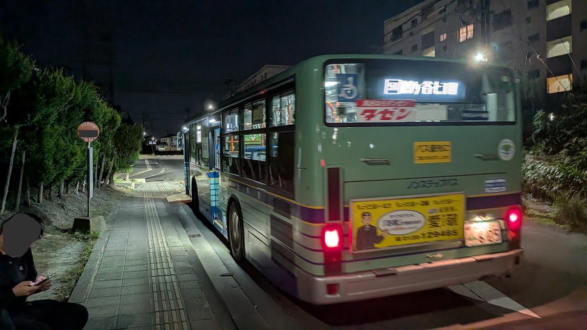 greencarwatcher's tweet photo. 三菱ふそう PJ-MP37JK
ランク C
ナンバー:「仙台230 あ ・6 05」
本日たまたま乗り合わせたので思い返して投稿。
別日ですが車内や走行音も記録できました。
現行エアロスターとはかなり異なる低い全高と相対的に長く見える全長が特徴。2007年式なのでこれからも永く走ってほしいです。
#仙台市営バス https://t.co/DVX51G5KL8