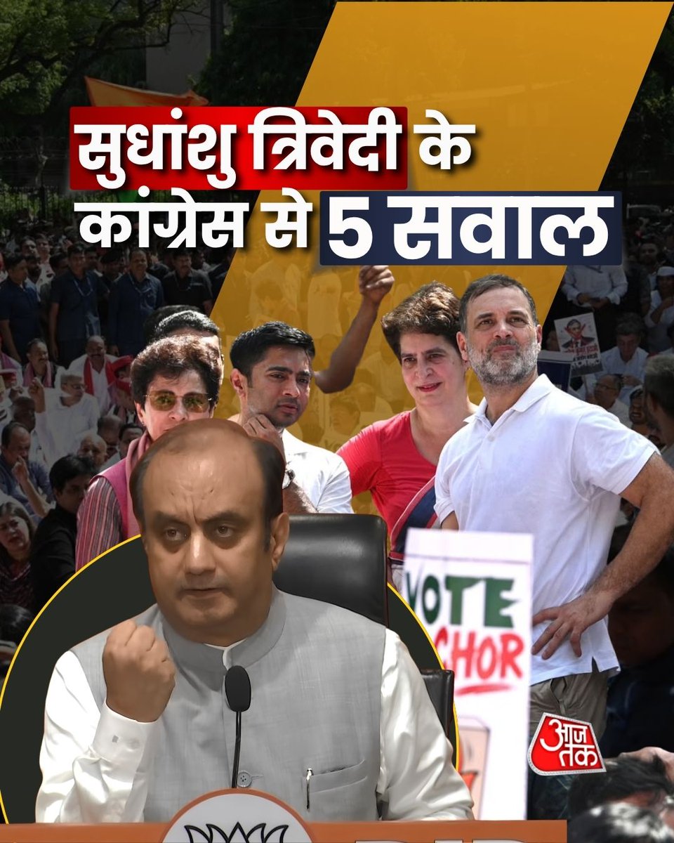 aajtak's tweet photo. सुधांशु त्रिवेदी ने कांग्रेस से पूछे 5 सवाल, वोटर लिस्ट और चुनावी प्रक्रिया को लेकर उठाए सवाल। मृतक और डुप्लीकेट वोटर्स को हटाने से लेकर कांग्रेस के पुराने बयानों और राहुल गांधी के चुनाव प्रचार तक, त्रिवेदी ने कांग्रेस स�� जवाब मांगा।

#SudhanshuTrivedi #Congress #RahulGandhi #VoterList #AajTakSocial #ATCard