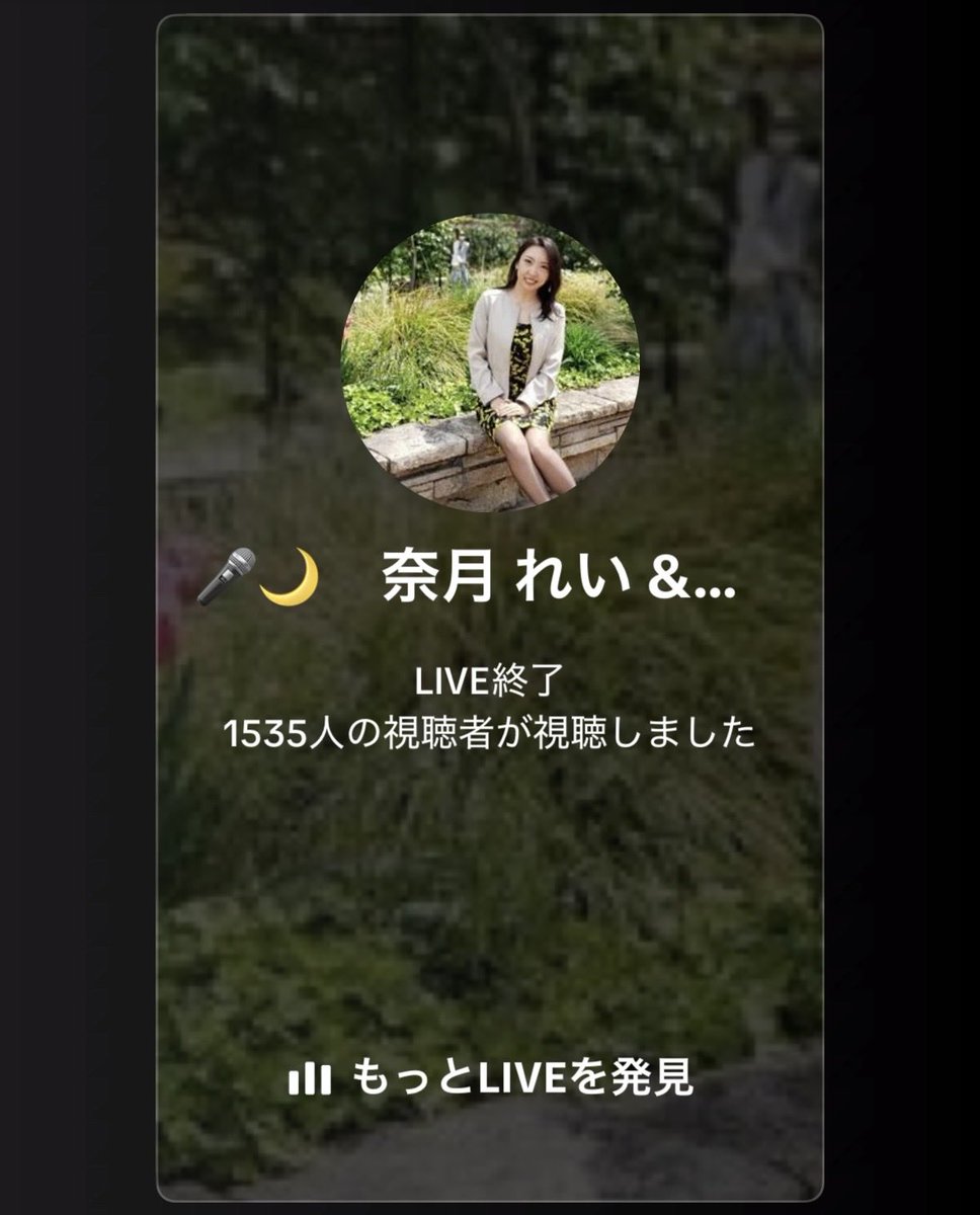 NatsukiReina8's tweet photo. 昨日はいつも応援して頂いているTSUTAYAさんでの配信ライブでした♡

なんと1535人の方が観て下さいました😊

引き続き応援宜しくお願いします✨

是非インスタの登録もお待ちしてます♪

 https://t.co/cwq4JMZvY1 https://t.co/hm8jphbRrY
