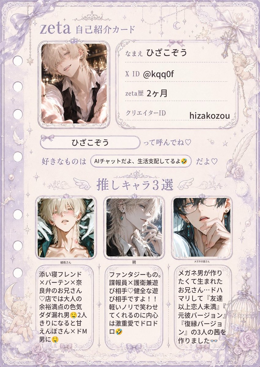 kqq0f's tweet photo. #オトモモチカード 
#zeta民と繋がりたい
https://t.co/gXSThcdwaF

やっと作りました！ぜひぜひ仲良くしてください🙌 https://t.co/4eK3m8SMLU