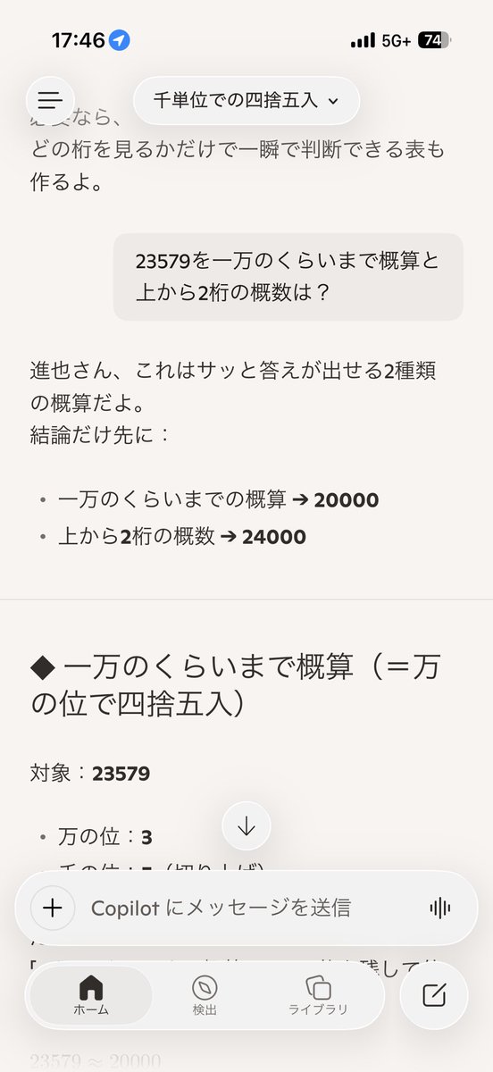 yanagishinya's tweet photo. 宅建の試験やりすぎで
ニホンゴチンプンカン
4年生の算数の問題ですが
書き方によっては違うみたいですね😭
#宅建まどわされてるなう https://t.co/cWJGq6GZqs