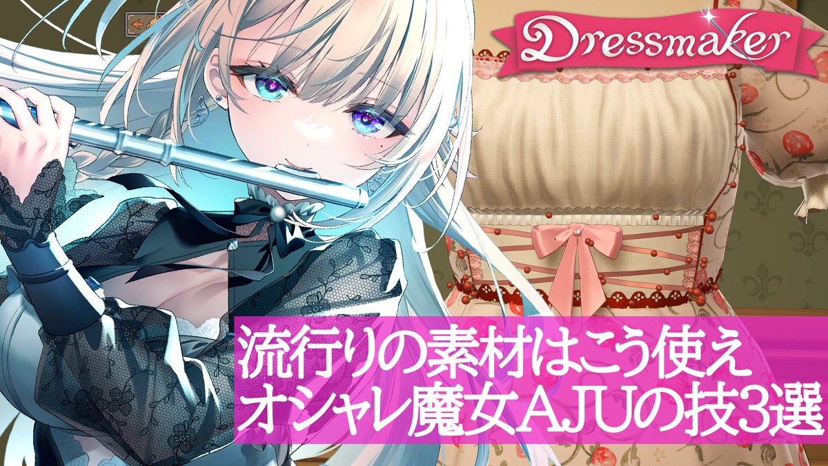 azusa_honami's tweet photo. ˗ˋˏ 本日10/6の活動告知 ˎˊ˗

20:00～ Dressmaker
【https://t.co/38EIt8Gd60】

前回装飾の使い方がよくわかっていなかったが、これを使えるとｸﾞﾝとおシャレさんになれるゾ🌟
みんなもオシャレ魔女😉🎀
#あずさ営業中 https://t.co/Hb4n0PrqAH
