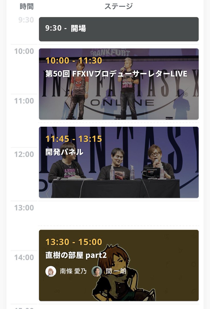 alhambra999's tweet photo. 2019年の幕張だと、コーナーごとに全員退席して、待機列の先頭から好きな席に座れる方式で、PRIMALSの前は全て椅子撤去なので、朝イチで席取りしてずっといるってのは無理
自分はなんちゃん推しのフレと一緒に、PLL終わったら開発パネルの時間中はずっと直樹の部屋part2の待機列の先頭で待ってた https://t.co/Oefpvu2Kwg