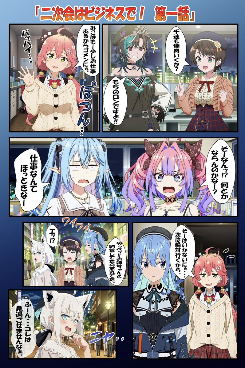 abm8j's tweet photo. こちら全四話予定になります。フブみこめっとのリメイク漫画😉 #AIart️️️️️️️️️️️️️️️️️️️️️️️️️️️️️️️️️️️️️️️️️️️️️️️️️️️ https://t.co/P4n3Rpn4rx