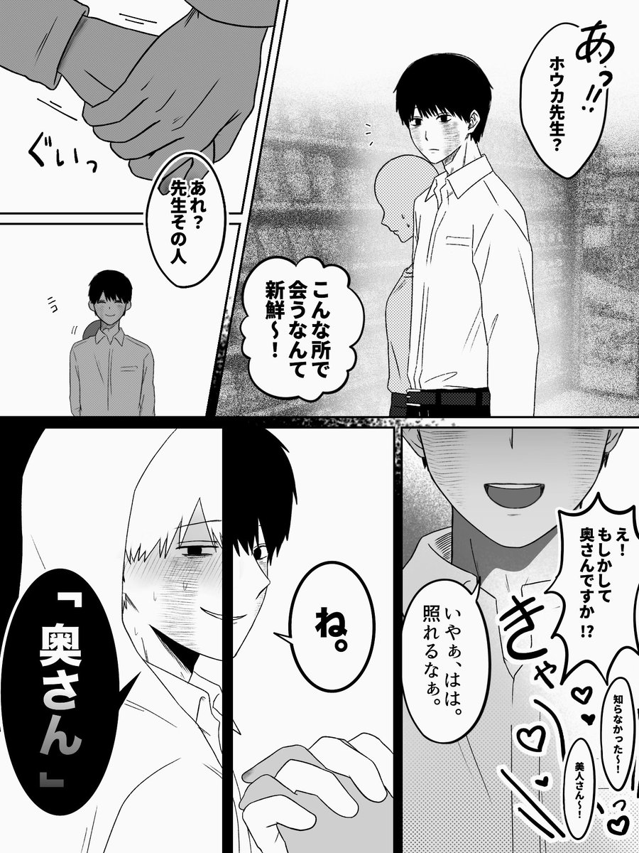 1_nou_se's tweet photo. #ドムドムチーチー 
犯罪者目線ホウカくん(誤解とけた後)のヤンデレホウカ先生を想像するなど https://t.co/vsgd7nSobB