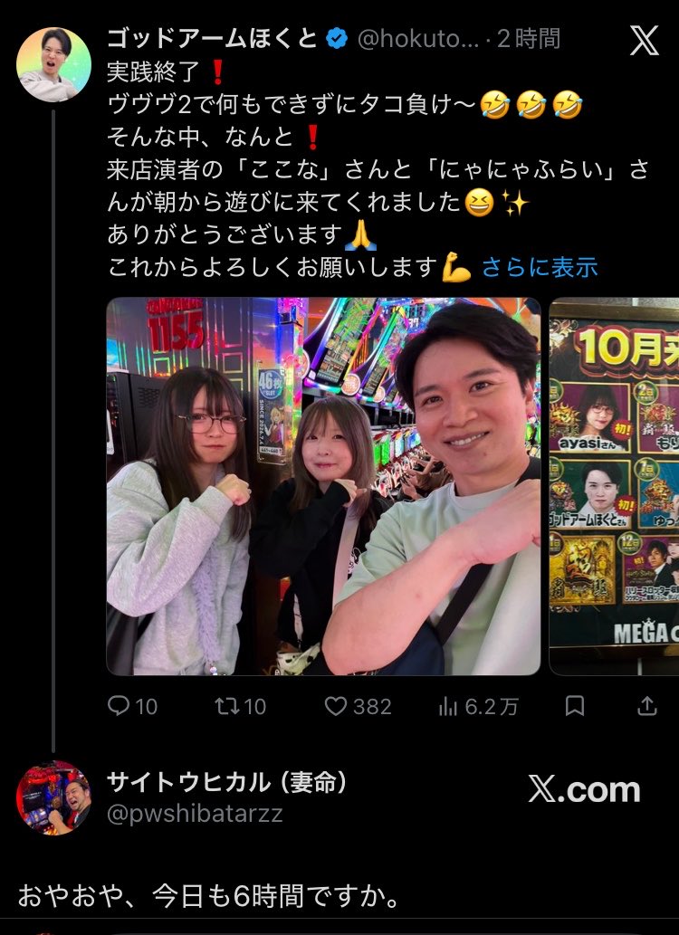 shitaure's tweet photo. シバター「格下演者」に軽くあしらわれて
顔真っ赤っかになってしまう https://t.co/wDL4S9KePG