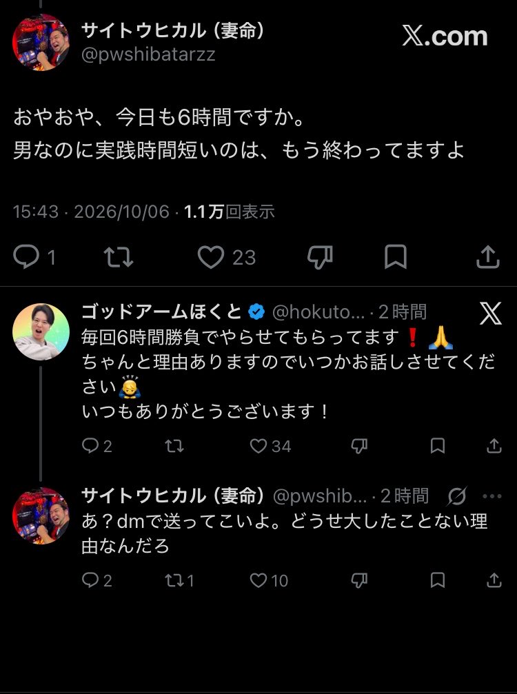 shitaure's tweet photo. シバター「格下演者」に軽くあしらわれて
顔真っ赤っかになってしまう https://t.co/wDL4S9KePG