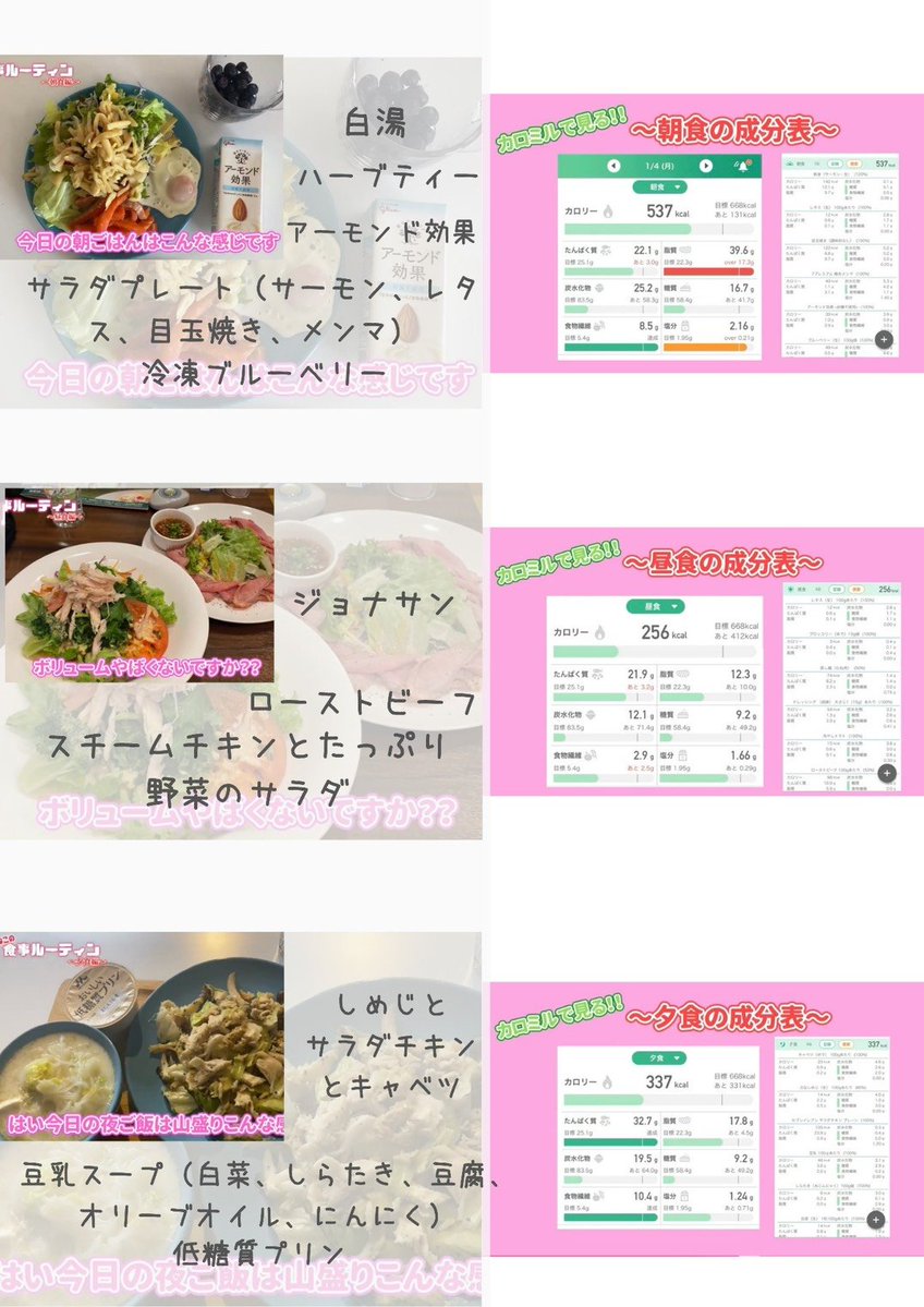 え、しなこちゃんの激変ぶり、神すぎない?✨before/afterの差がエグい!
これ見たらやる気しか出ん✊
可愛すぎるスタイル、私も目指す! https://t.co/T0dXa7Vgx4