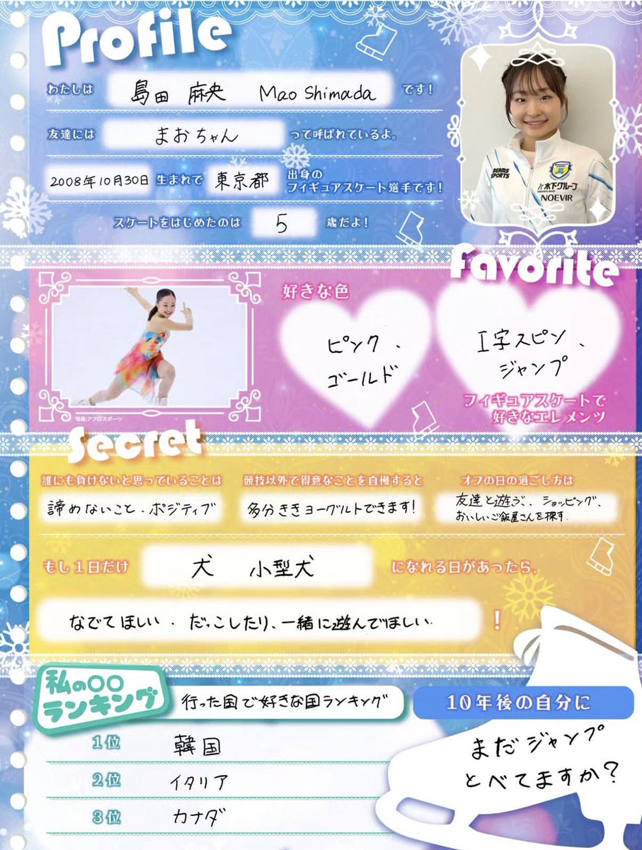 yuzuxel's tweet photo. maos profile: message to yourself in 10 years
"are you still able to jump?" https://t.co/qlzoiqp3Sg