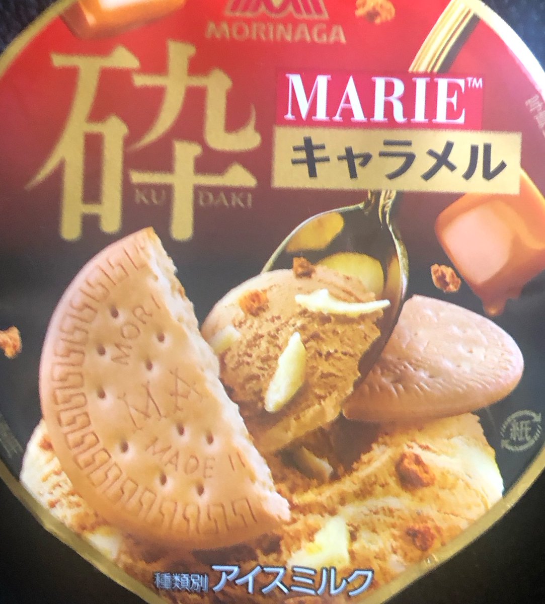 _morogame's tweet photo. @Roxana_clover 下にパリパリホワイトチョコも入っております！ https://t.co/nF20rnzGAT