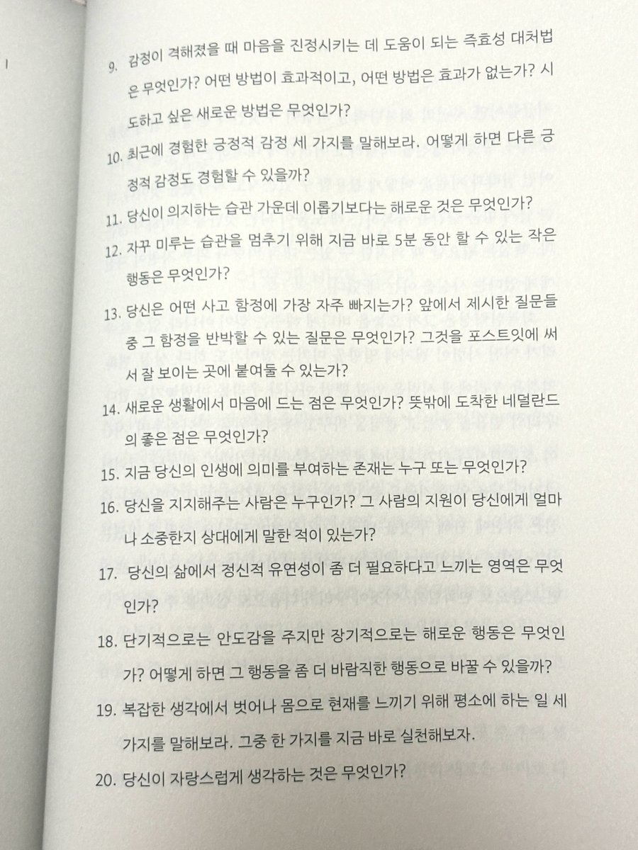 adhdkorean's tweet photo. 다이어리 채우기 좋은
20가지 회복탄력성 질문들 https://t.co/3VvcFLI3JA
