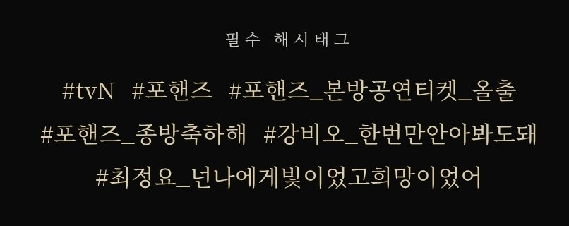 muziqis's tweet photo. kang pio's hashtag being "can i hug you just once" and choi jeongyo's hashtag being "you were my light and hope" 😭😭😭😭 RELEASE ME https://t.co/yVYJILaoSR
