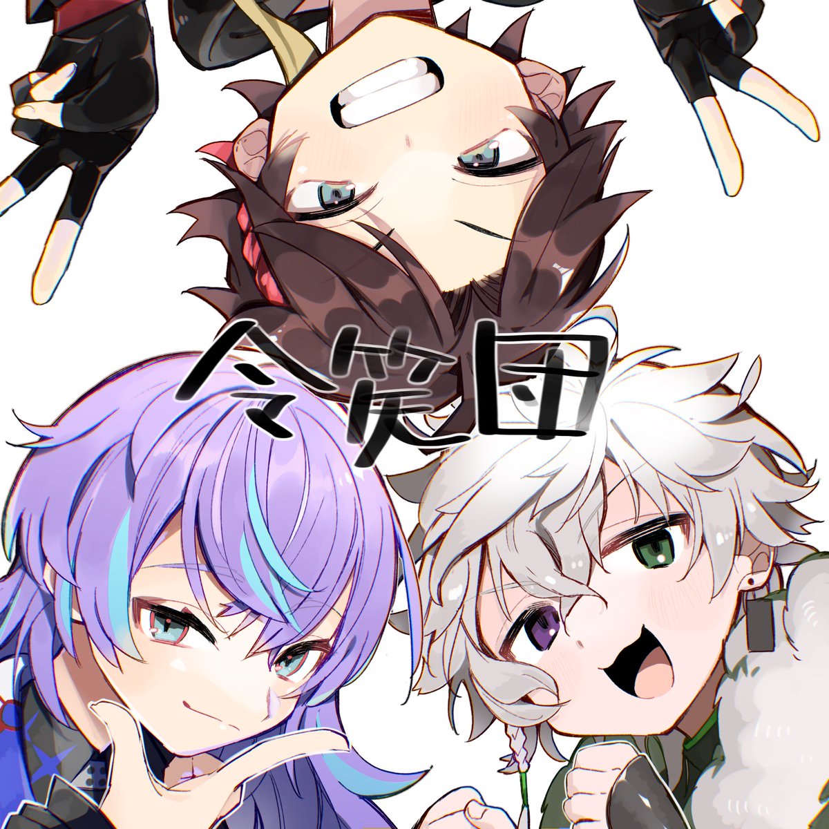 aos_aos_sos's tweet photo. 未だ冷笑団に囚われてる

#さ絵ぐさ #ショウゾウ画 #叢雲掲示板 https://t.co/fjsSd5YzIa