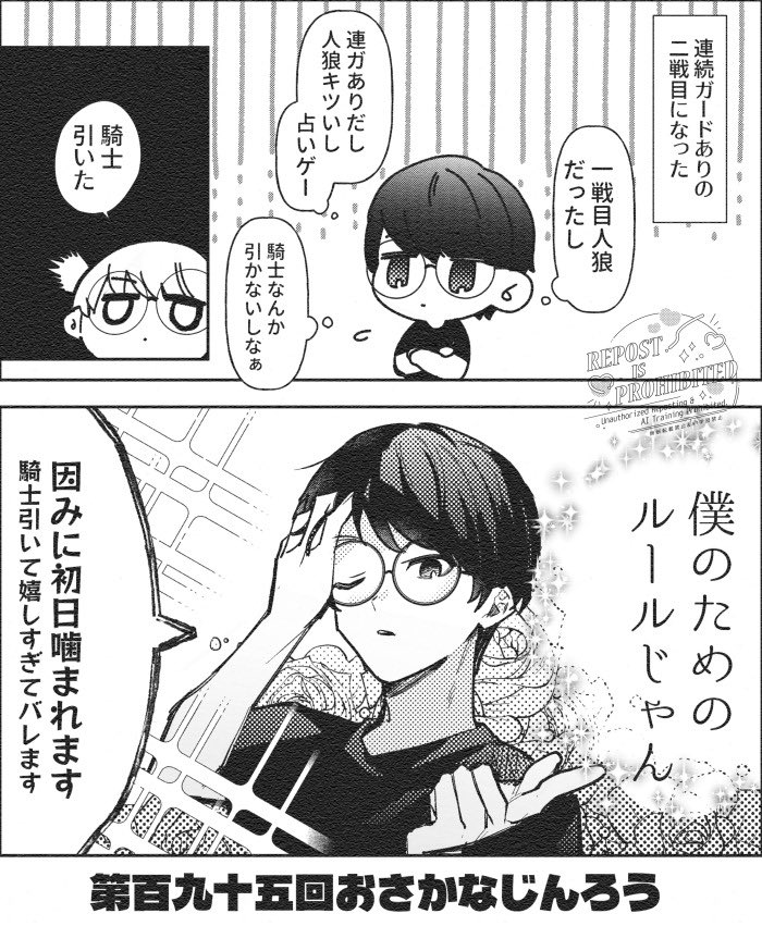 inu_sksk1129's tweet photo. 百九十五回おさかなじんろう役職バレあり掌くるくるたろー　#狂人たろアート https://t.co/R0cPRnD83M
