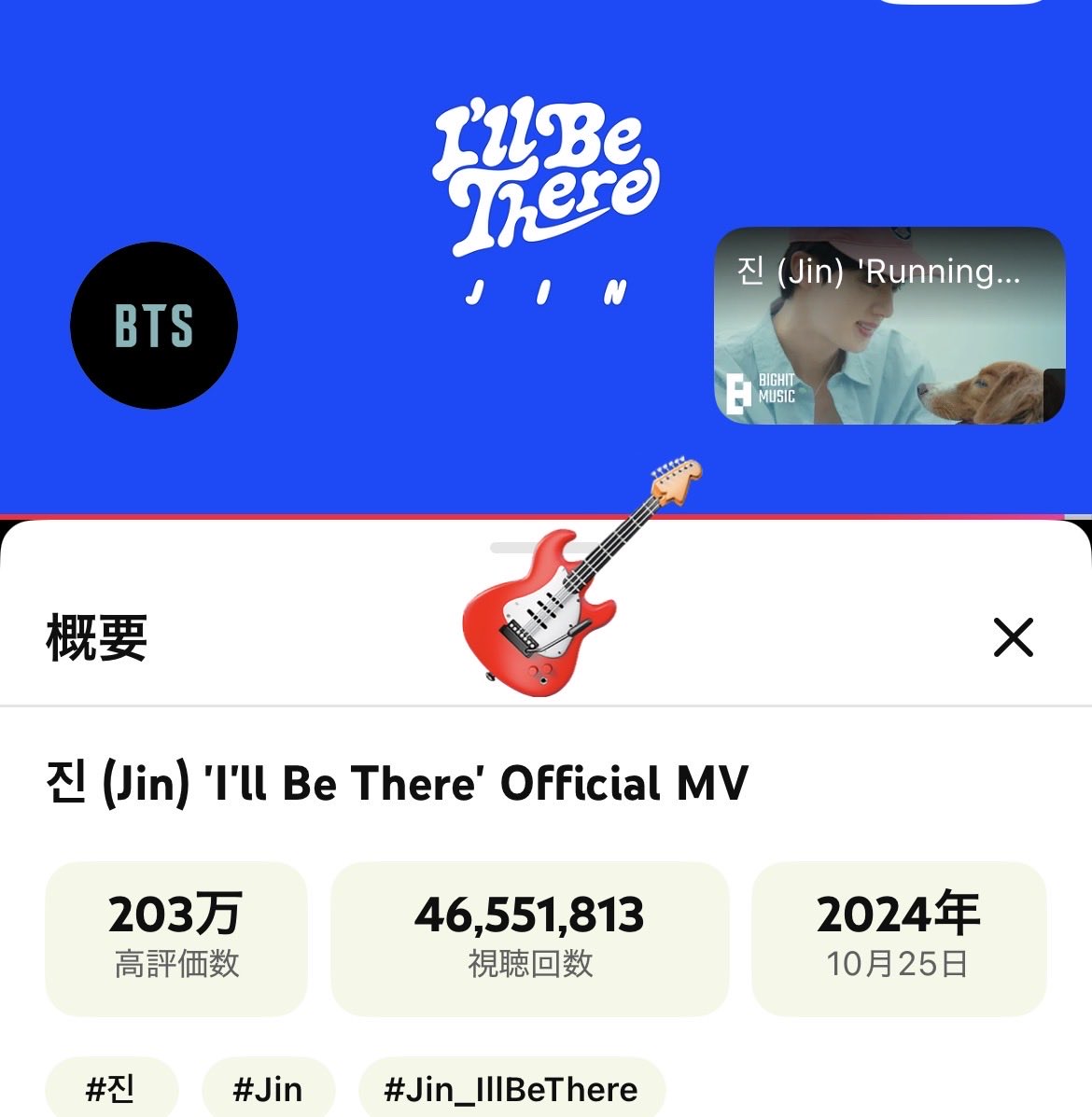 moonrieoham1's tweet photo. @JinYouTube_ STREAM FOR JIN 
#RunForJinMV
#JIN #BTSJIN #방탄소년단진 #진 https://t.co/rlJ7EfnlNX