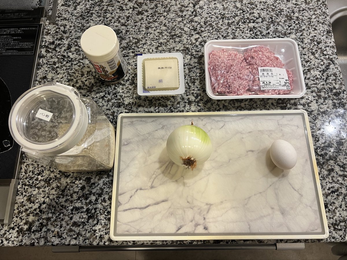 okei3777's tweet photo. あんた休みなんだから何か作っといて
と言われたのでこれからハンバーグでも作ります。材料はこんなものかな？
豆腐の賞味期限が切れてるけどご愛嬌って事で https://t.co/9UZJ8sSjt8