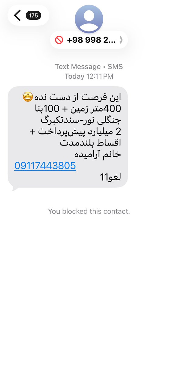 SaraGhazanfar1's tweet photo. به چه حقی شماره‌های ما به اینا میرسه؟!چرا از صبح تا شب باید مشغول بلاک کردن اینا باشیم و بعد از صدتا سرشماره دیگه به ما پیام بدهند؟!اعصاب و‌روان ما که بدون وقفه صدای پیام میاد خرد نمیشه؟!امنیت و حریم شخصی نداریم!هر کدی بگید زدیم بازم پیام میاد. #همراه_اول جواب نمیده حریم ما چی پس https://t.co/itvOkqFAu9