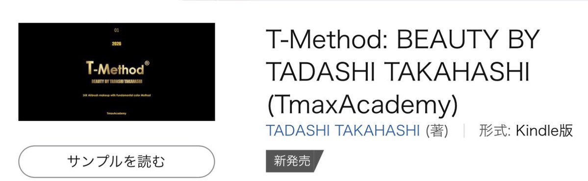 tmaxet's tweet photo. ヘアメイク歴40年の節目に、
新刊『T-Method』をKindleにて10月1日ぬリリースいたしました。
16Kエアブラシメイクと世界初のオレンジベース色彩理論を解説しています。

ぜひチェックしてください！

 https://t.co/HnuJ4zcz3Y https://t.co/7eHAsHIolv