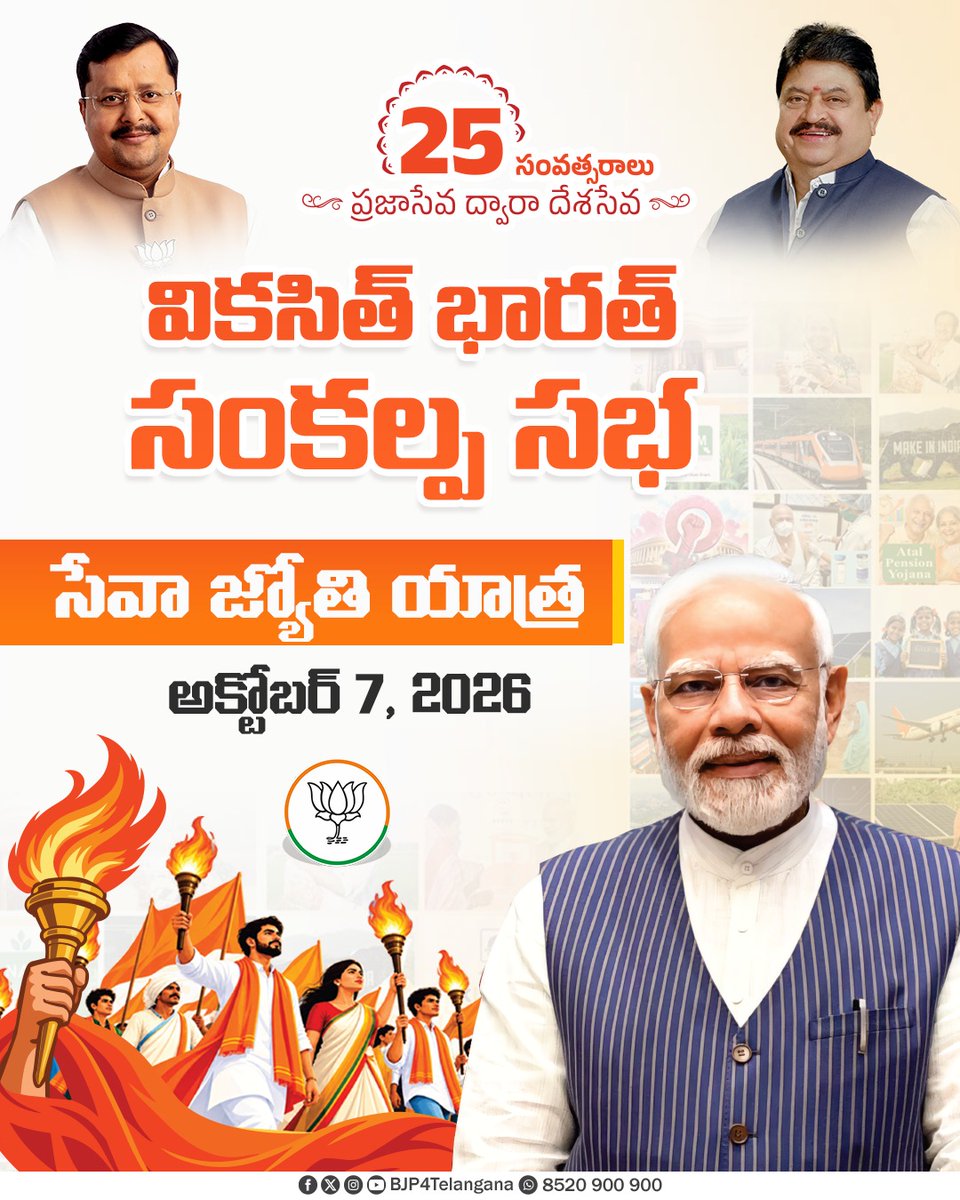 BJP4Telangana tweet picture