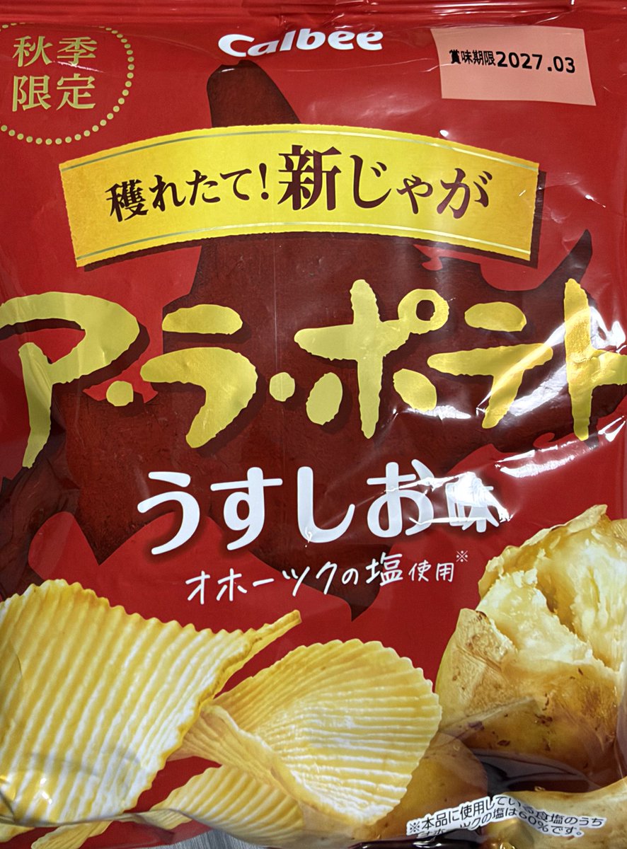 SantaIs5255957's tweet photo. 新じゃがと聞いて https://t.co/1TO3ojsill