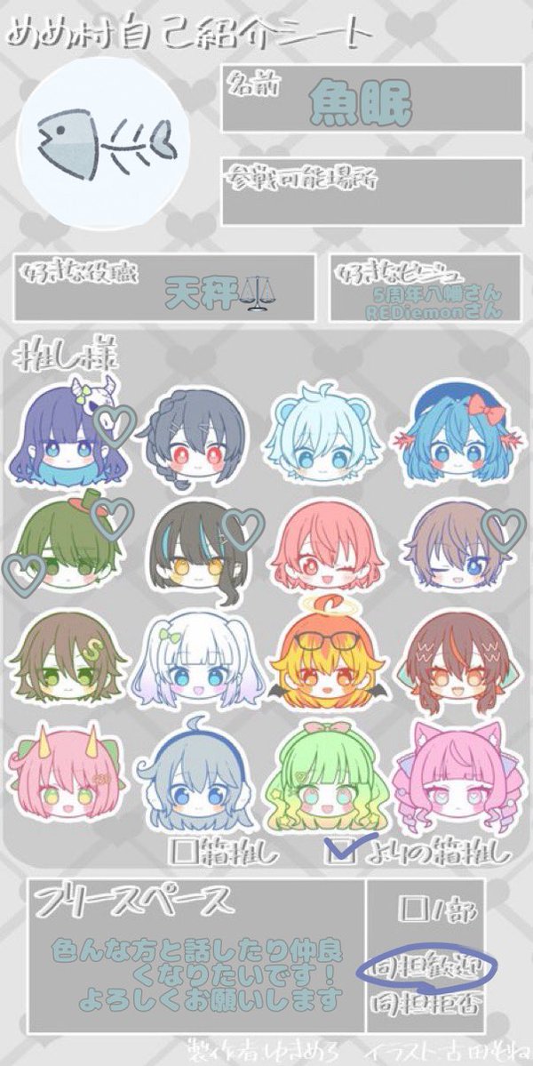 az23n's tweet photo. 素敵なシートお借りしました✨️
絵書いてます！弱オタです
たくさんの人と絡みたいです！
全反応巡回します
気になり様、無言フォローでお出迎えさせていただきます！
#めめ村自己紹介シート
#めめ村好きと繋がりたい
#めめ村絵描きさんと繋がりたい https://t.co/jo8XMkWII3