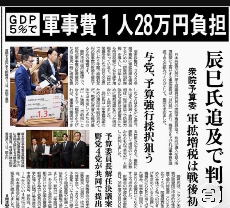 eodi0101's tweet photo. @sxzBST 高市がデタラメばかりするから日本の経済も治安もどんどん悪くなる https://t.co/HJ7UBdCkeB