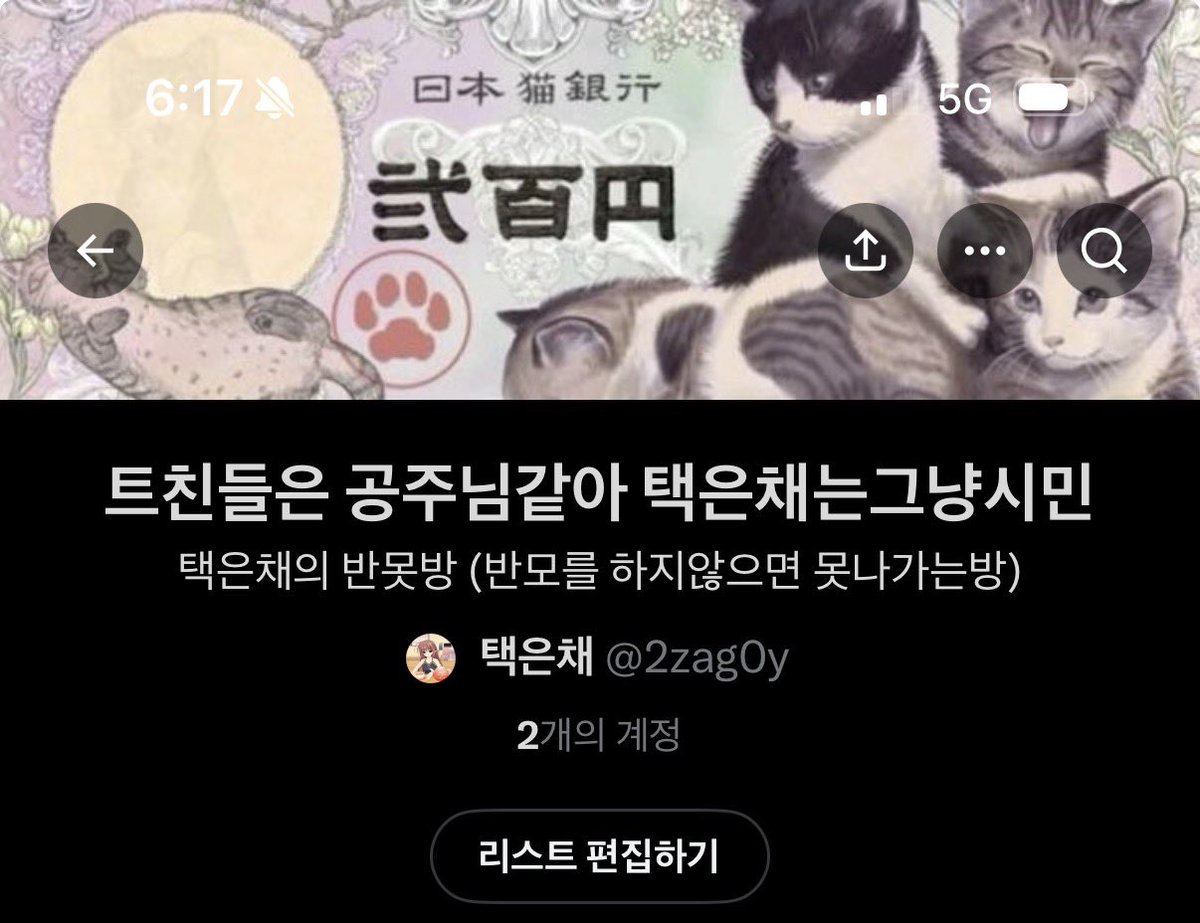 2zag0y's tweet photo. #반모버스
트친들 지금이기회야
이글에 멘션달으거나 마음찍고
나랑 반모하자 나의 반못방에 들어오도록. https://t.co/5xHiBNwFGT